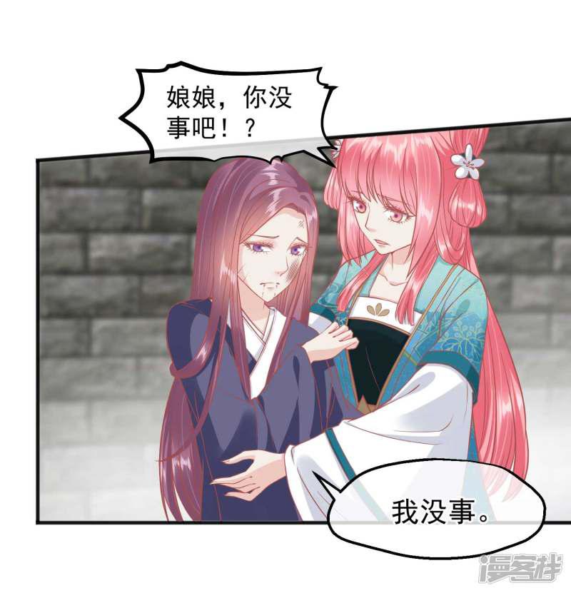 第197话 娘娘我会救你的-10