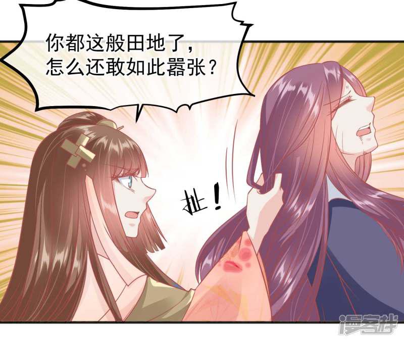 第197话 娘娘我会救你的-14