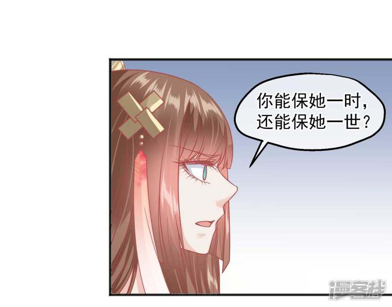 第197话 娘娘我会救你的-19