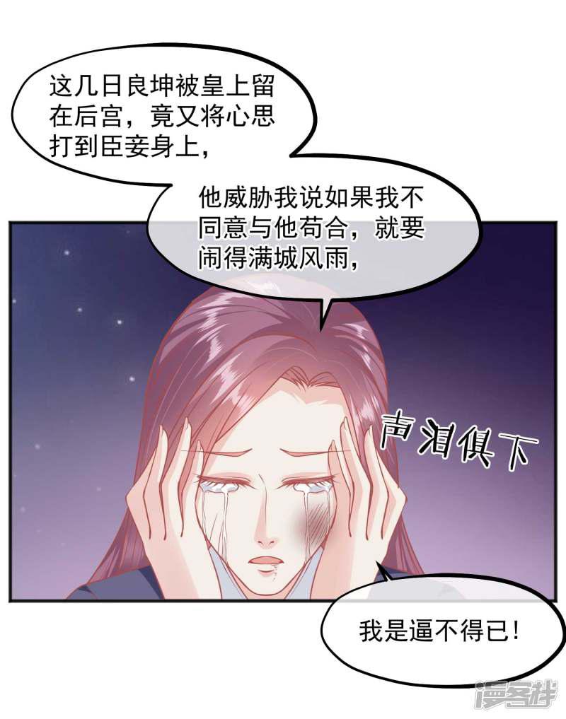 第200话 她在陷害你-19