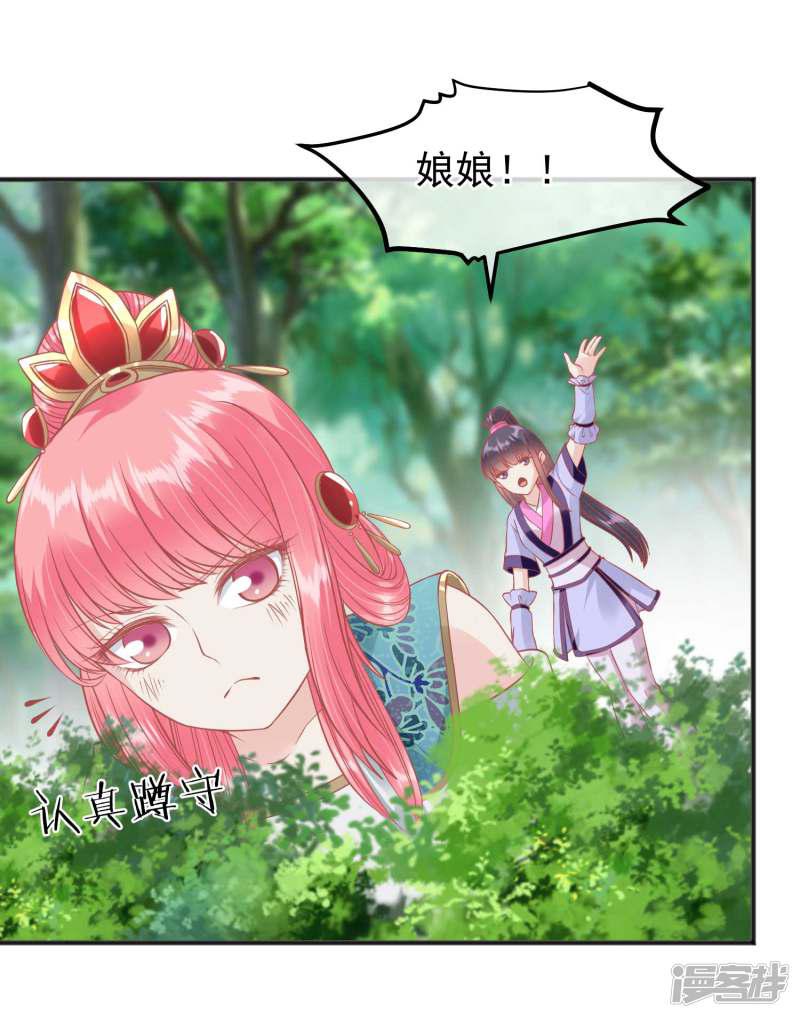 第205话 五彩锦鸡-7