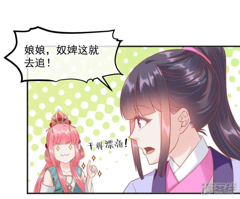 第205话 五彩锦鸡-14