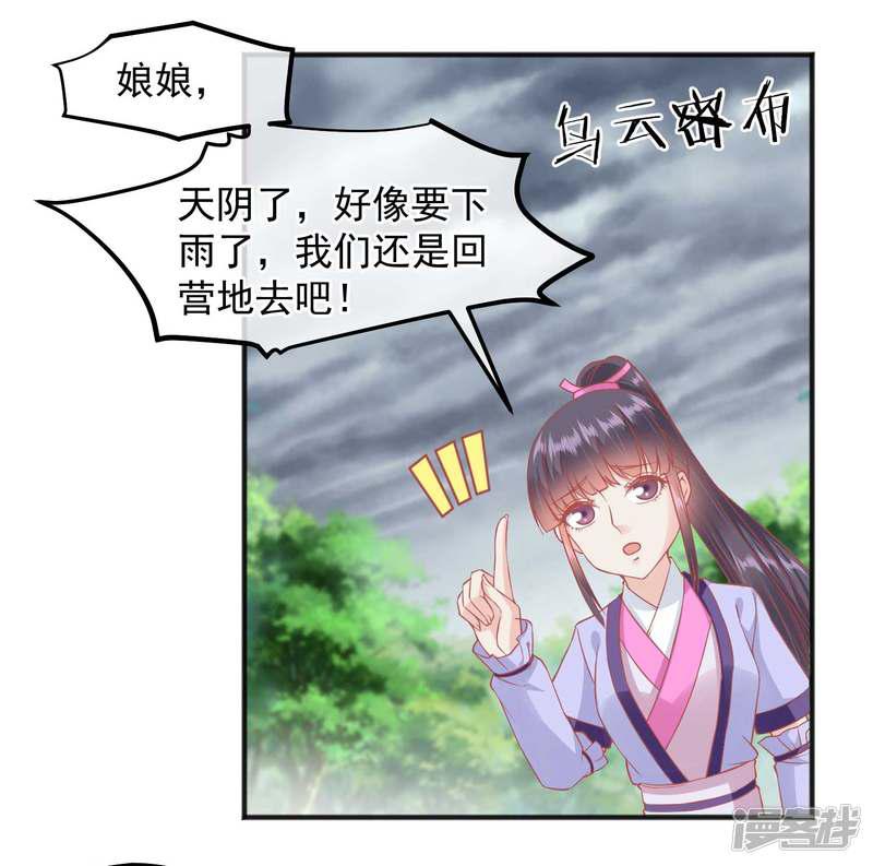 第205话 五彩锦鸡-16