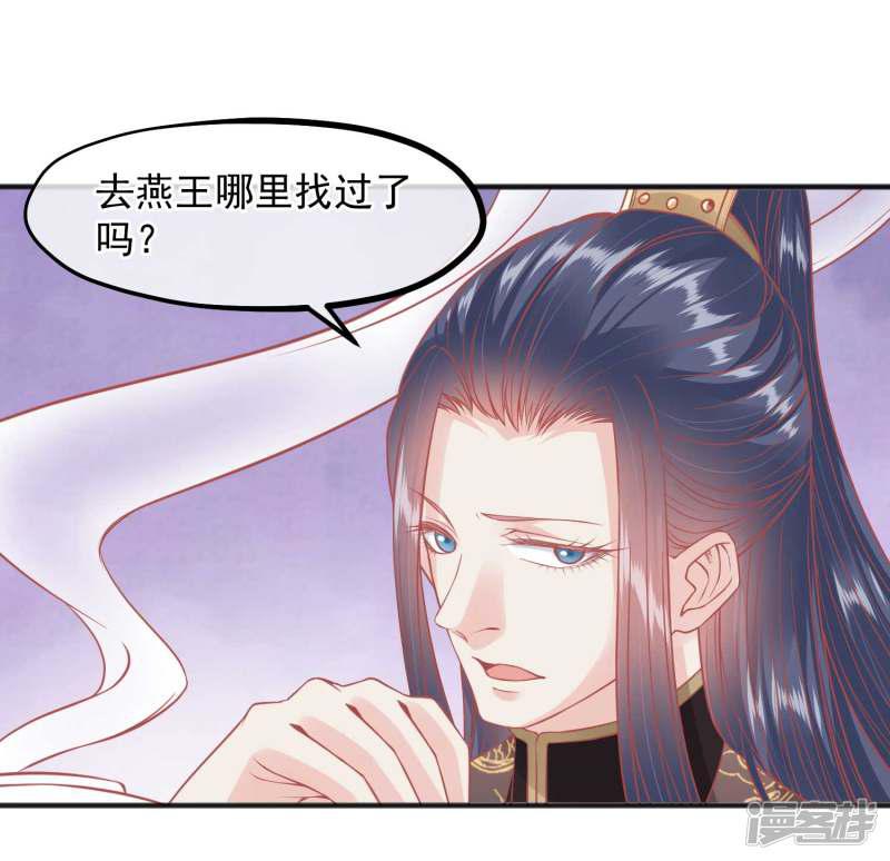 第205话 五彩锦鸡-19