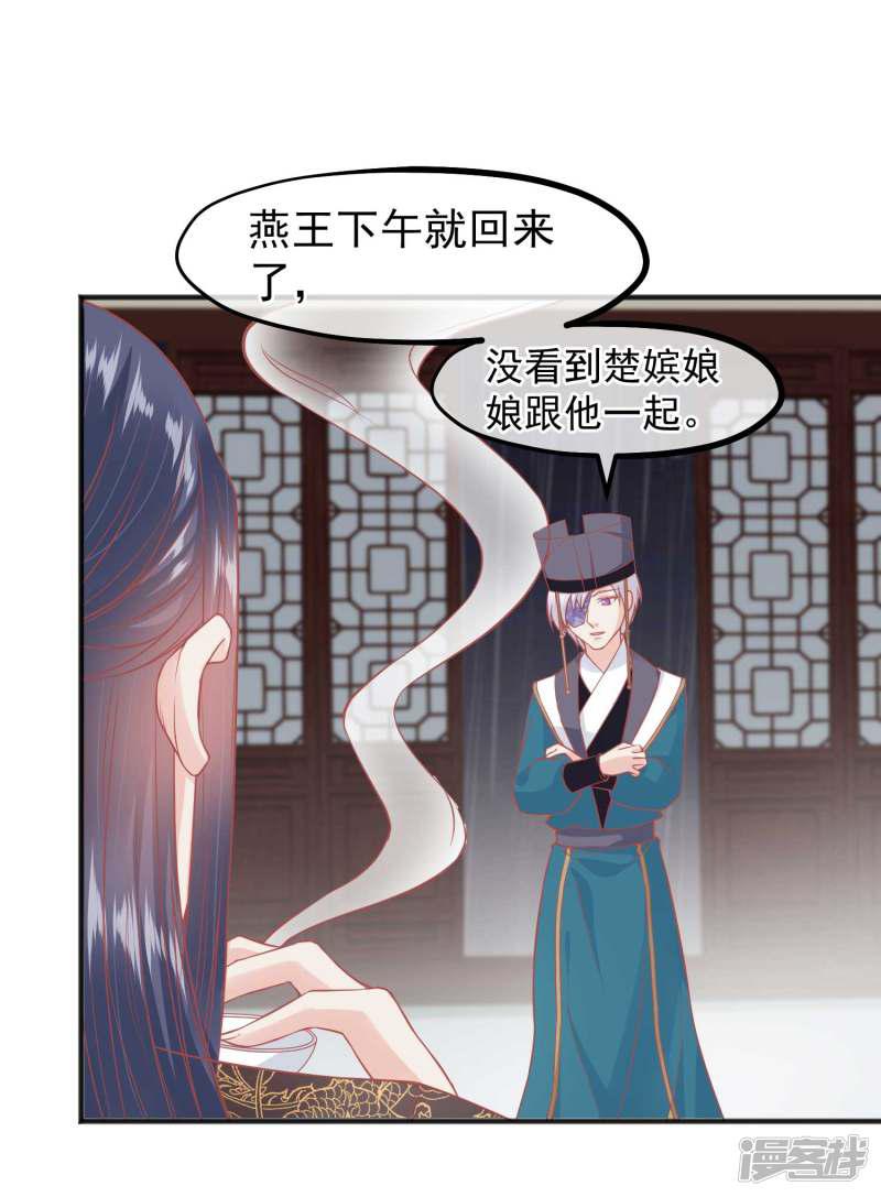 第205话 五彩锦鸡-20