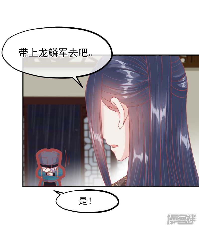 第205话 五彩锦鸡-25