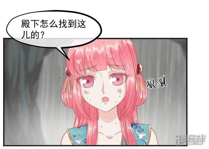 第206话 找到你-6