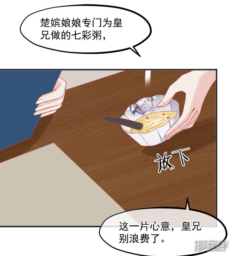 第209话 一碗粥送两个男人-15