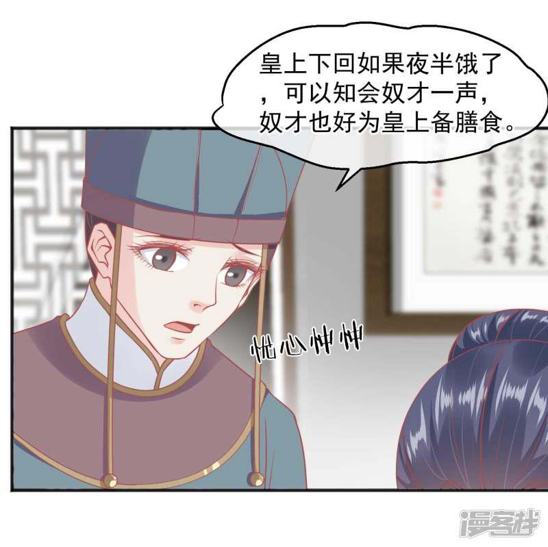 第210话 虚伪的后宫女人-6