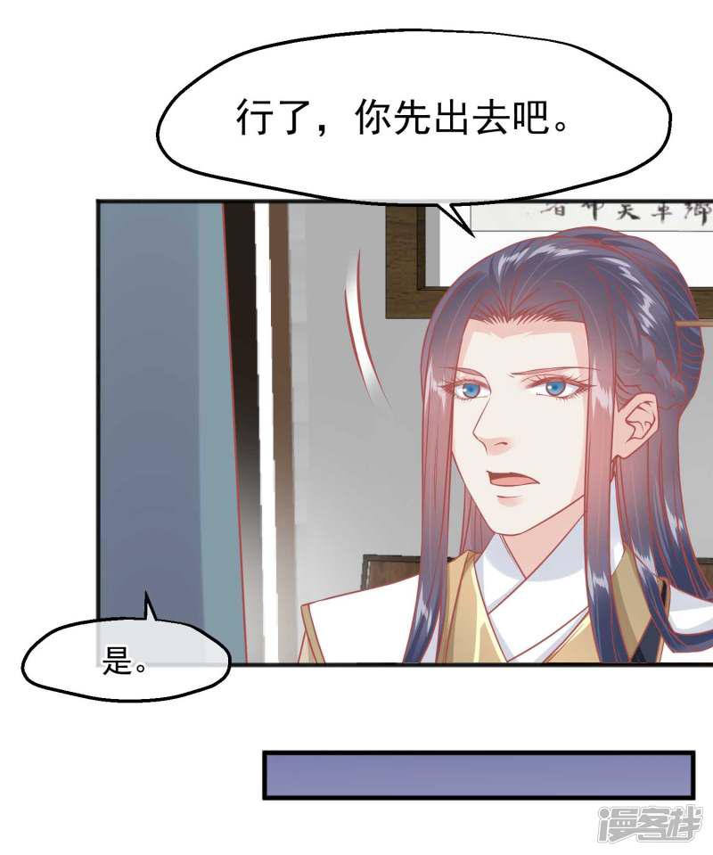 第210话 虚伪的后宫女人-7