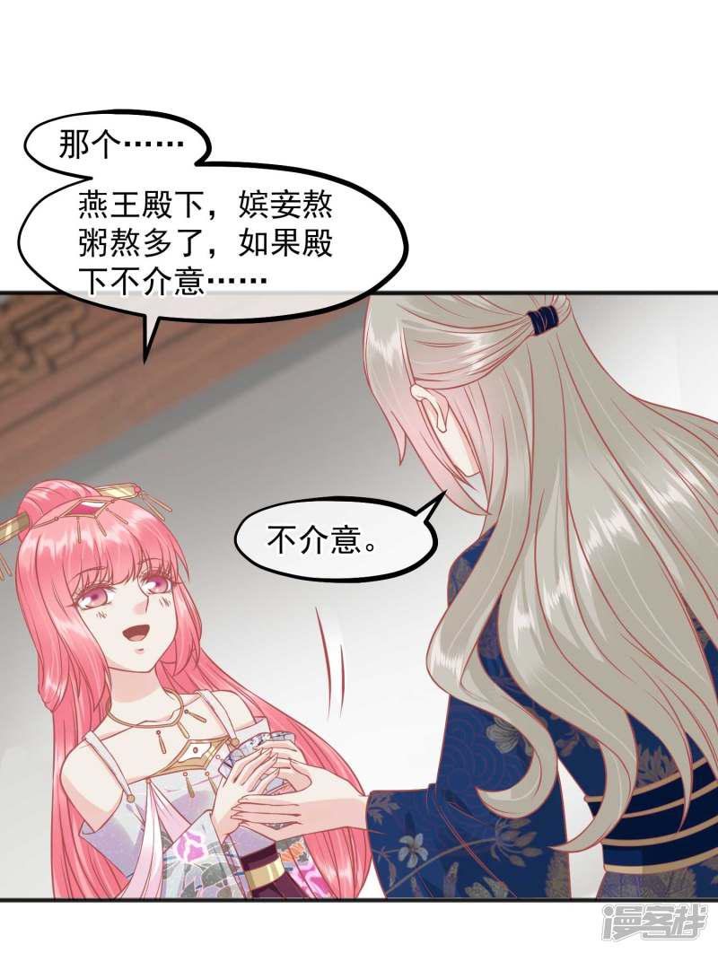 第210话 虚伪的后宫女人-18