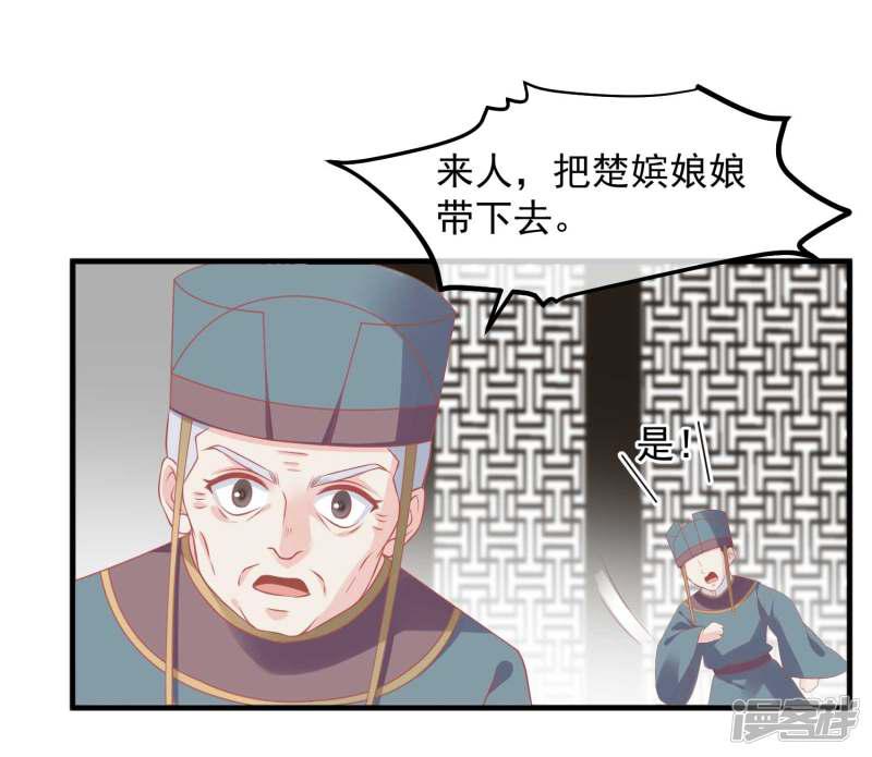 第212话 那也比爬不上龙床强-11