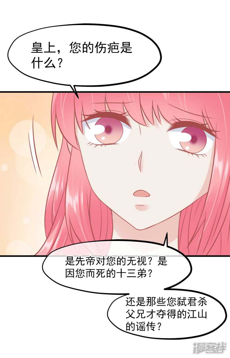 第212话 那也比爬不上龙床强-12