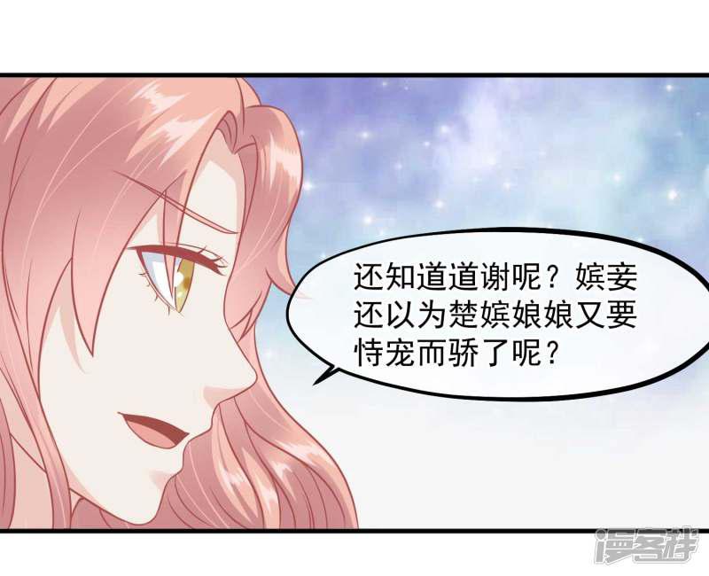 第212话 那也比爬不上龙床强-28