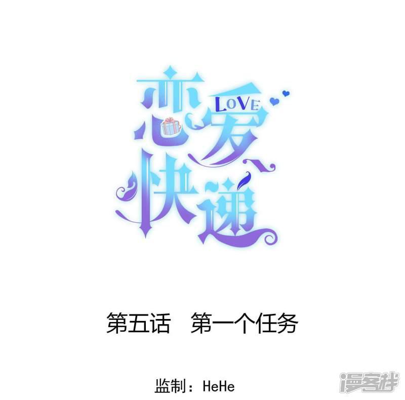 第5话 第一个任务-0