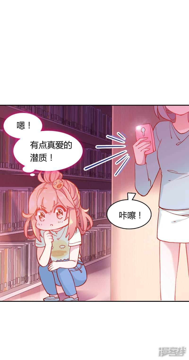 第7话 冷酷学霸的真心-5