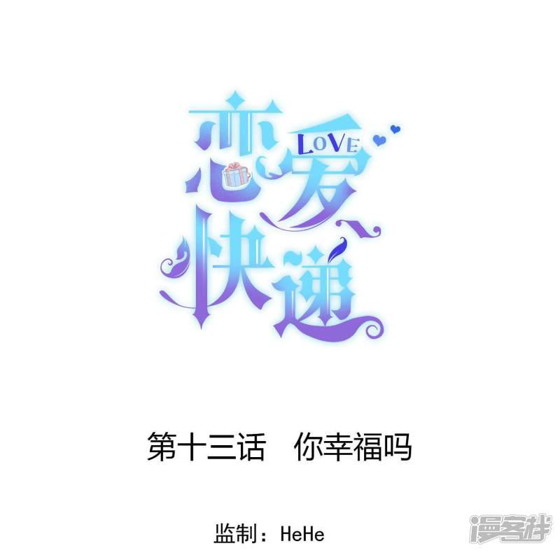 第13话 你幸福吗-0