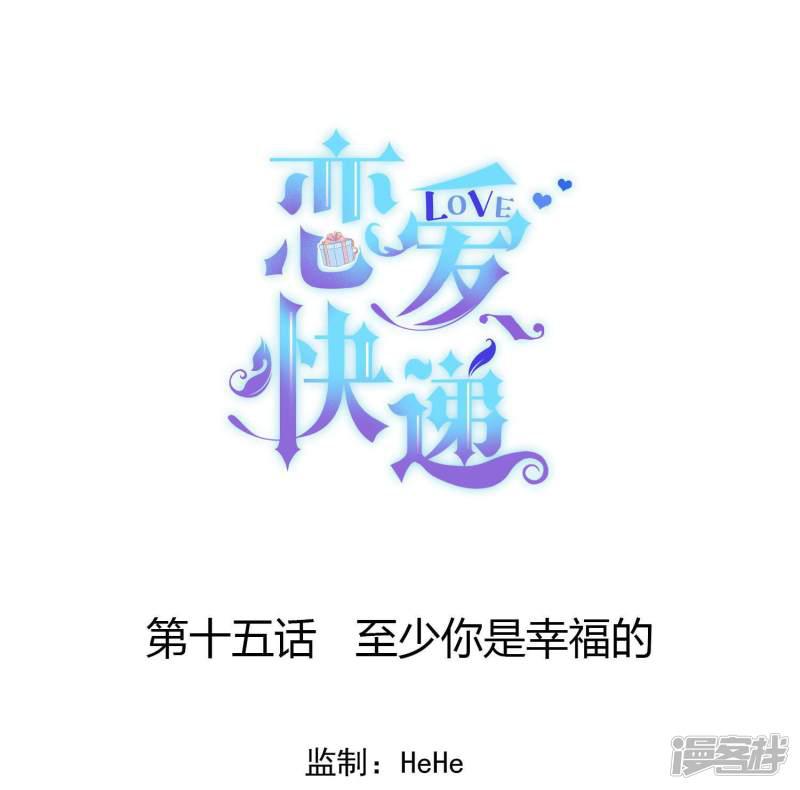 第15话 至少你是幸福-0