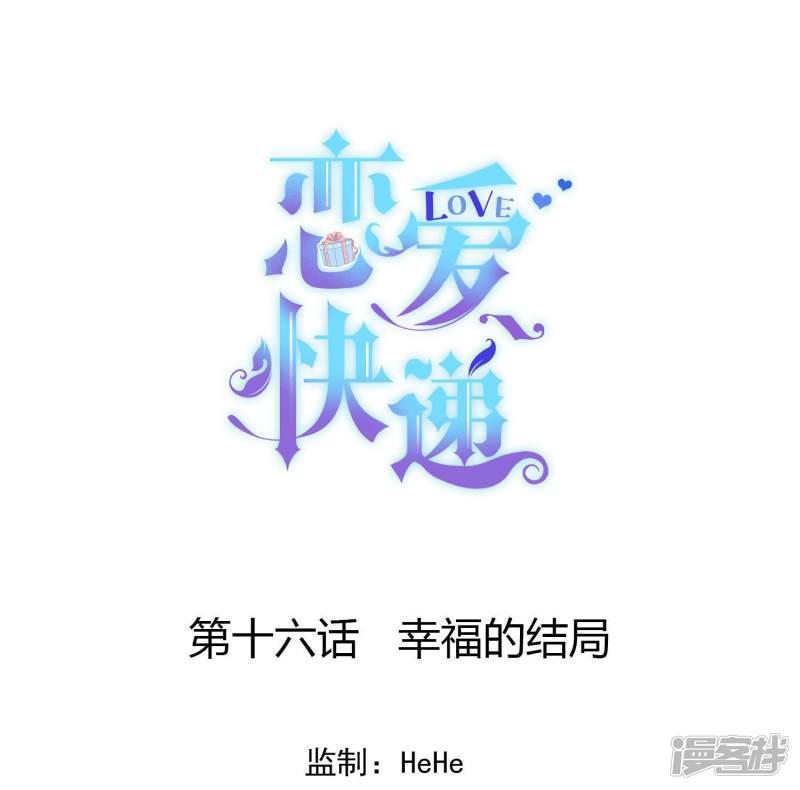 第16话 幸福的结局-0