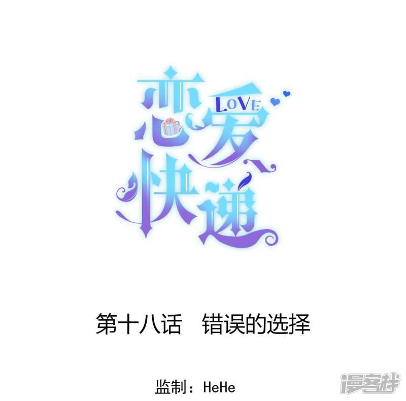 第18话 错误的选择-0