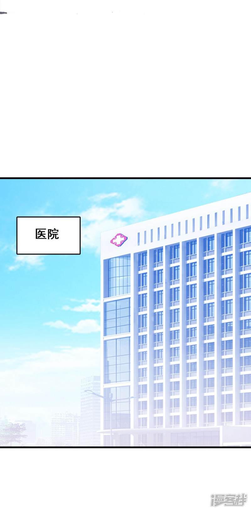 第19话 心跳加速-31