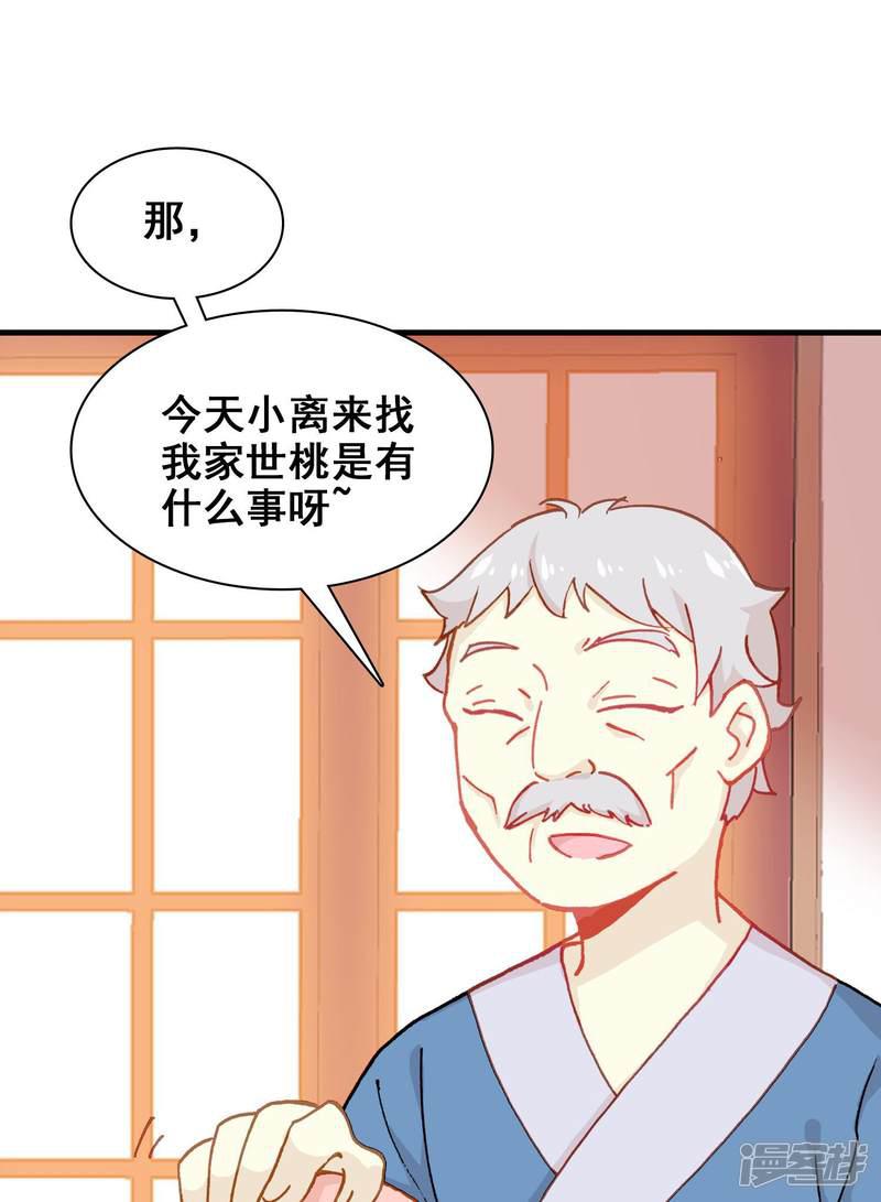 第23话 心跳-9