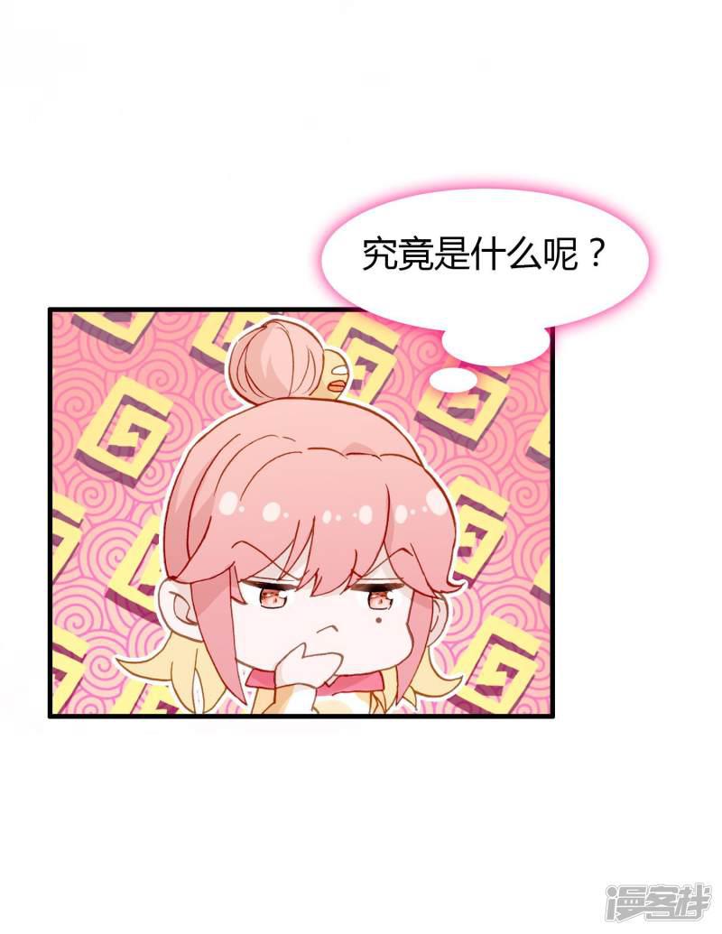 第31话 恋爱快递的使命-21