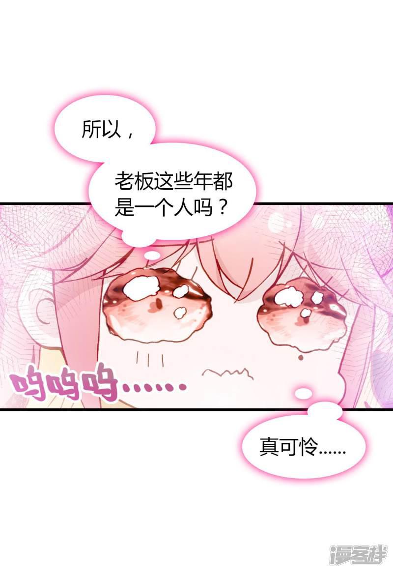 第31话 恋爱快递的使命-36