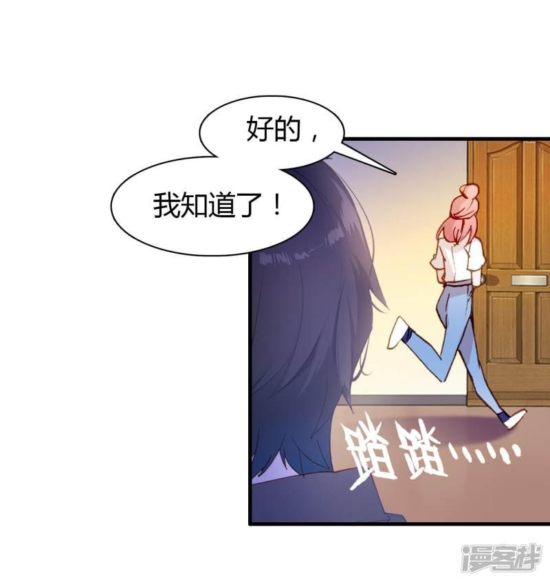 第31话 恋爱快递的使命-51