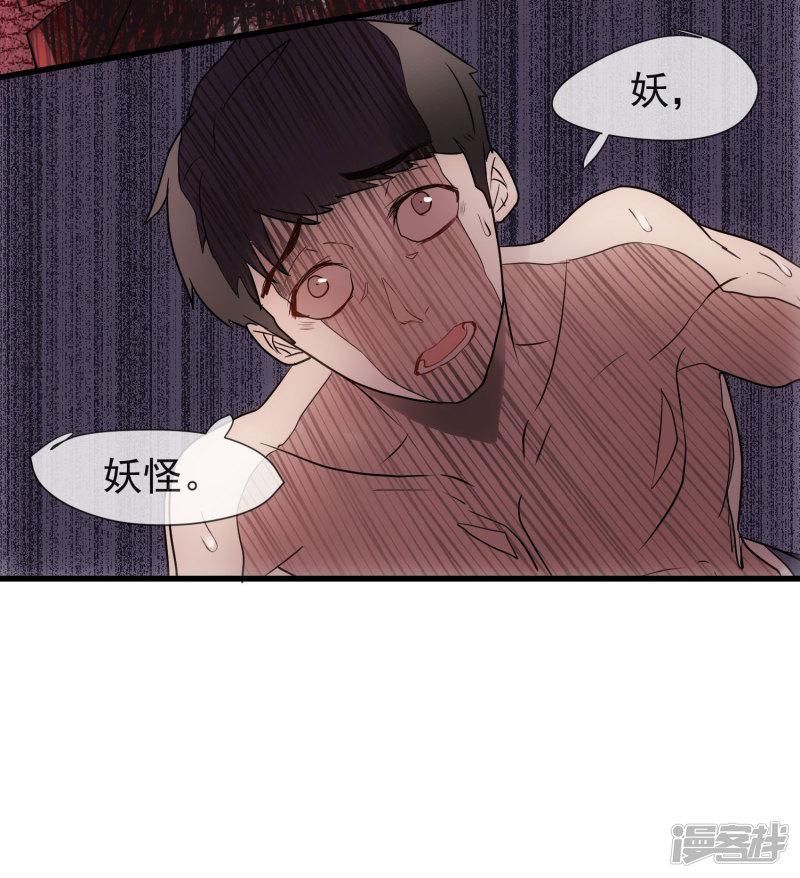 第30话 美丽的皮囊-29