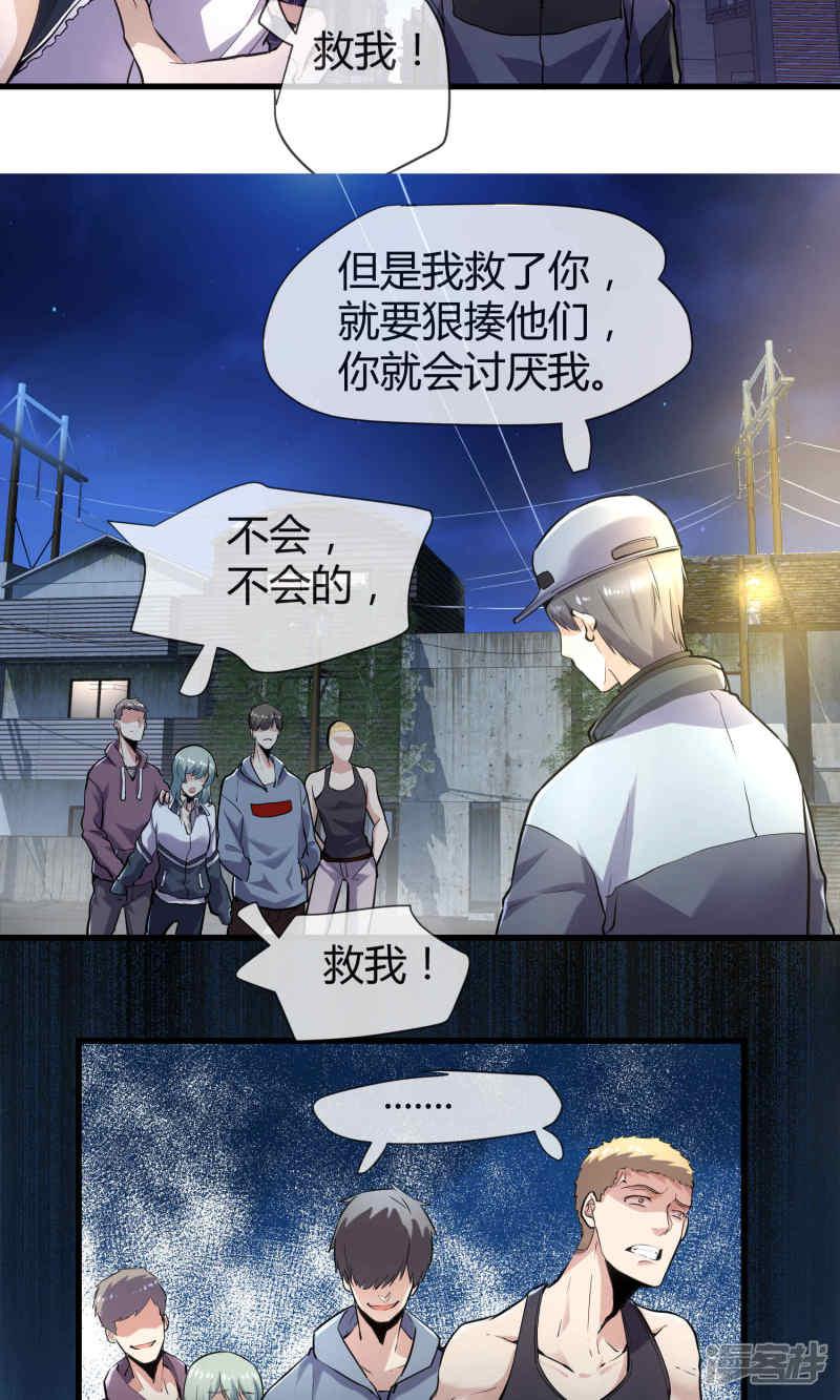 第36话 谁是强者谁是对的！-13