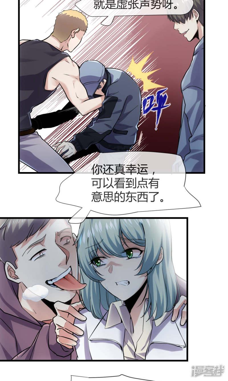 第36话 谁是强者谁是对的！-15