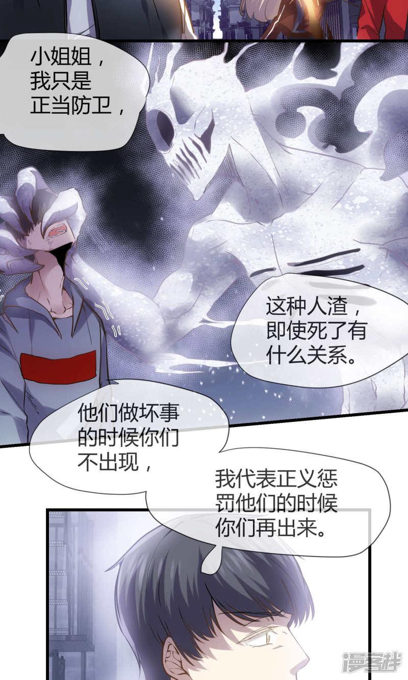 第36话 谁是强者谁是对的！-22