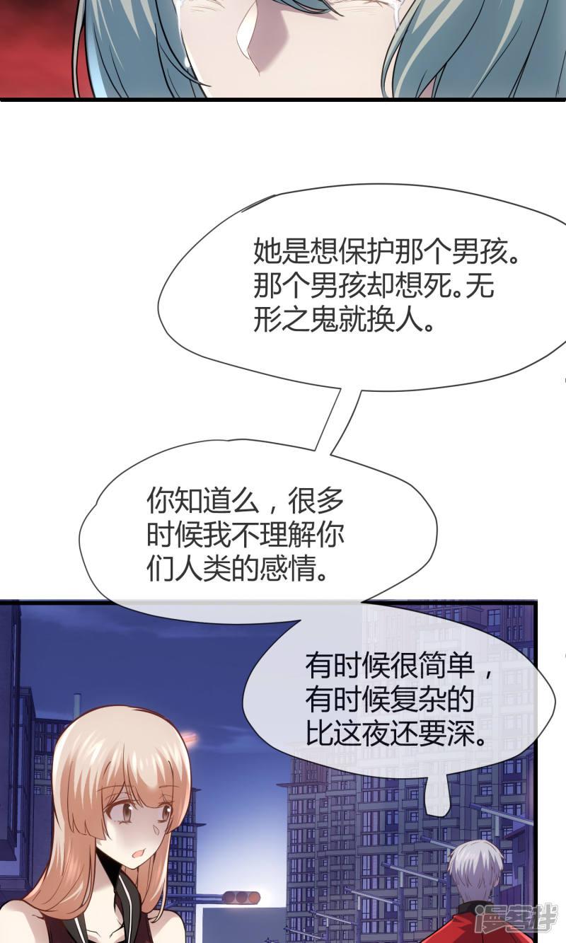 第36话 谁是强者谁是对的！-30