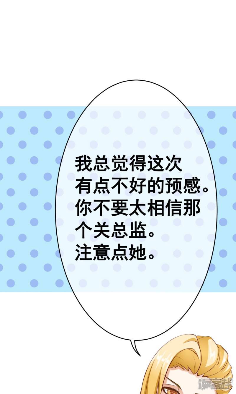 第14话 陷害-7