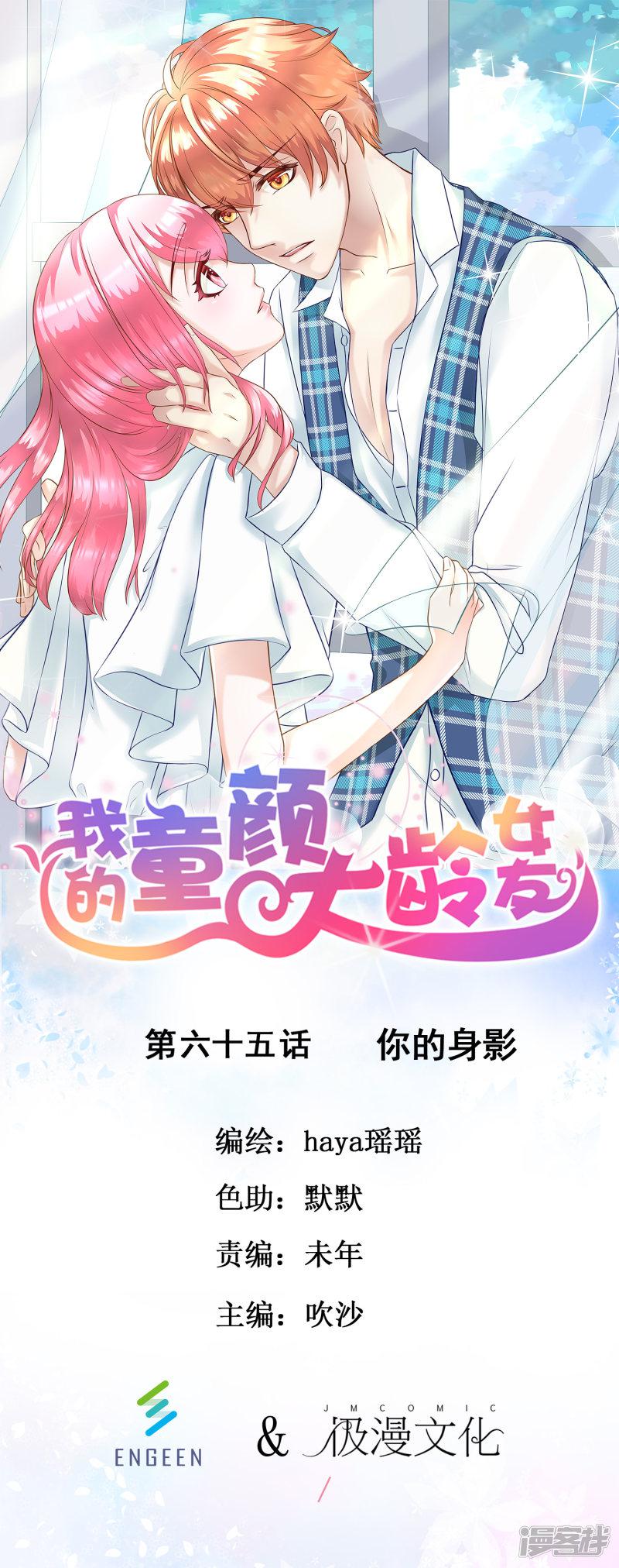 第65话 你的身影-0