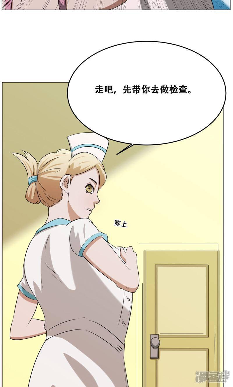 第16话 我也是百合-28