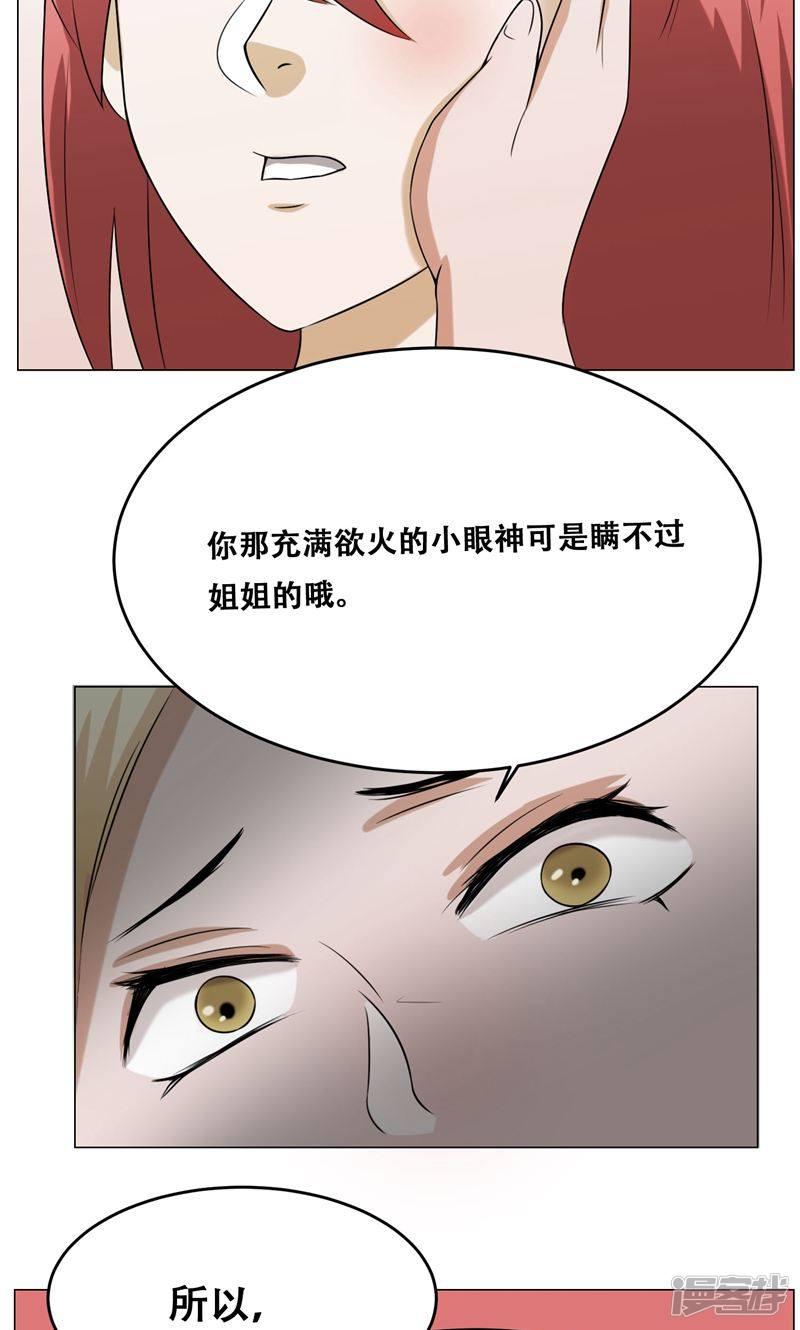 第16话 我也是百合-41