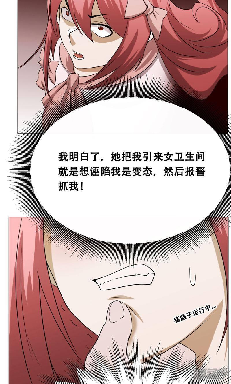 第16话 我也是百合-45