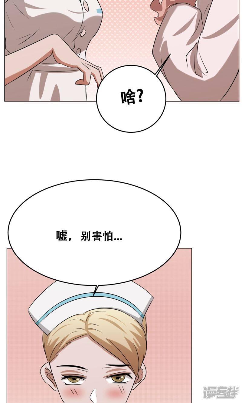 第16话 我也是百合-48