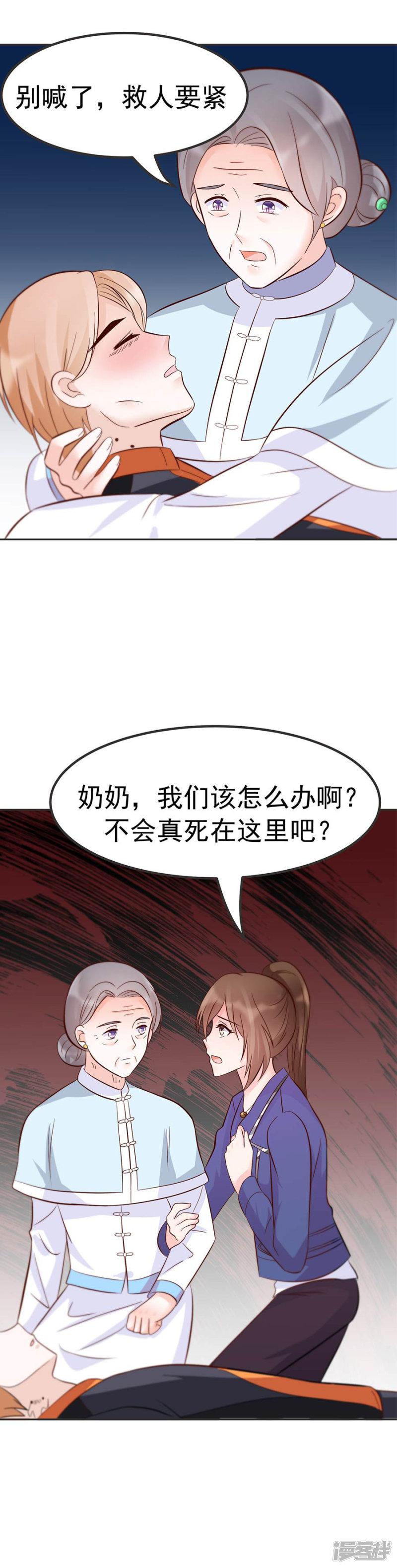 第34话 车到山前必有路-1