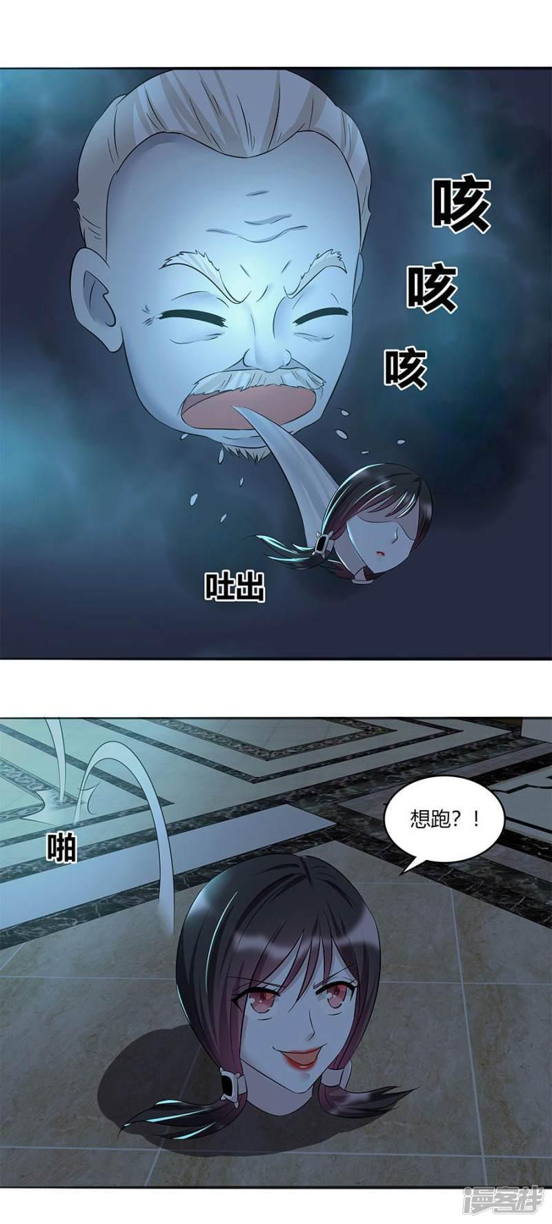 第43话 你不配知道我是谁！-19