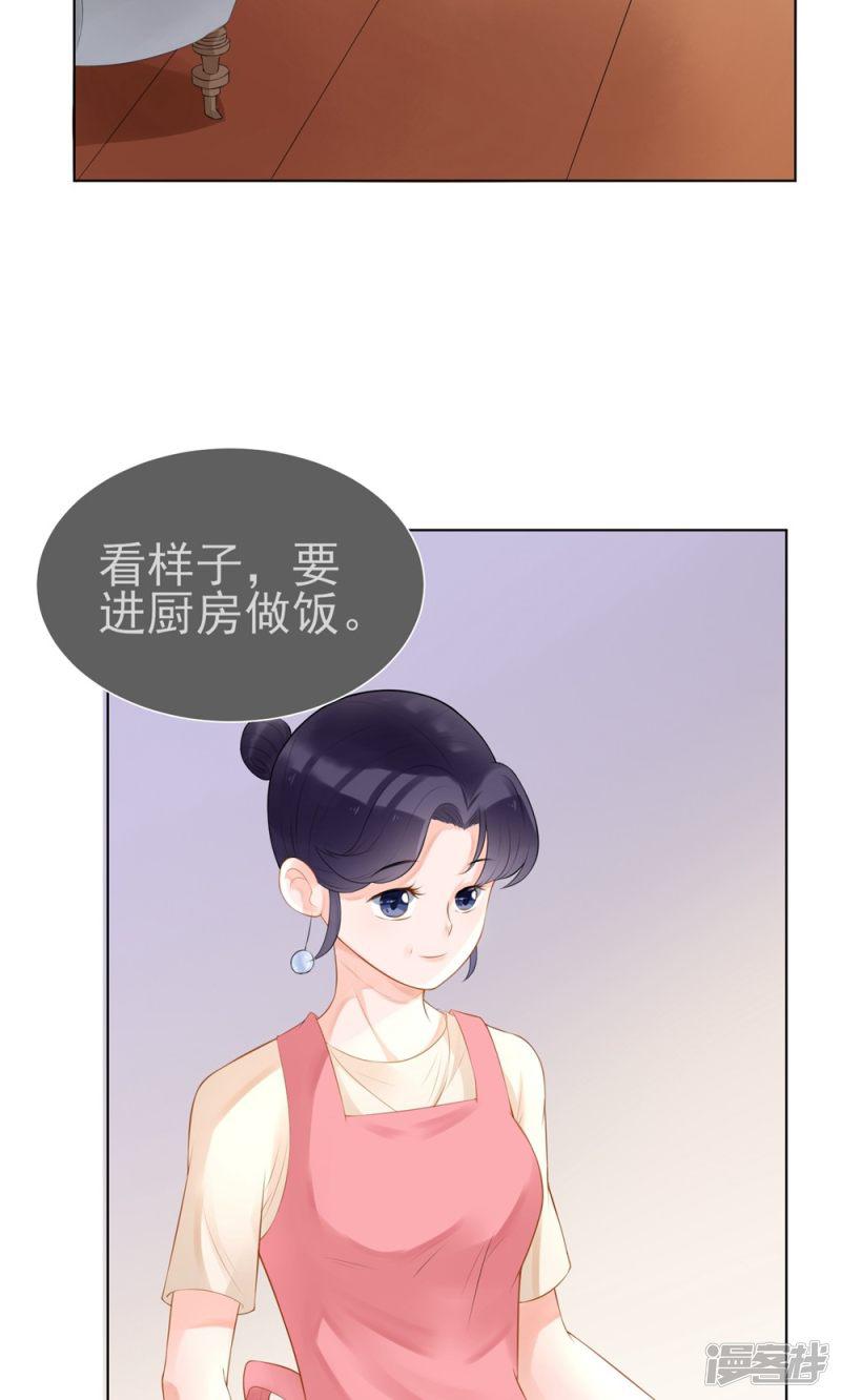 第7话 贺妈妈的&ldquo;玩笑&rdquo;-13