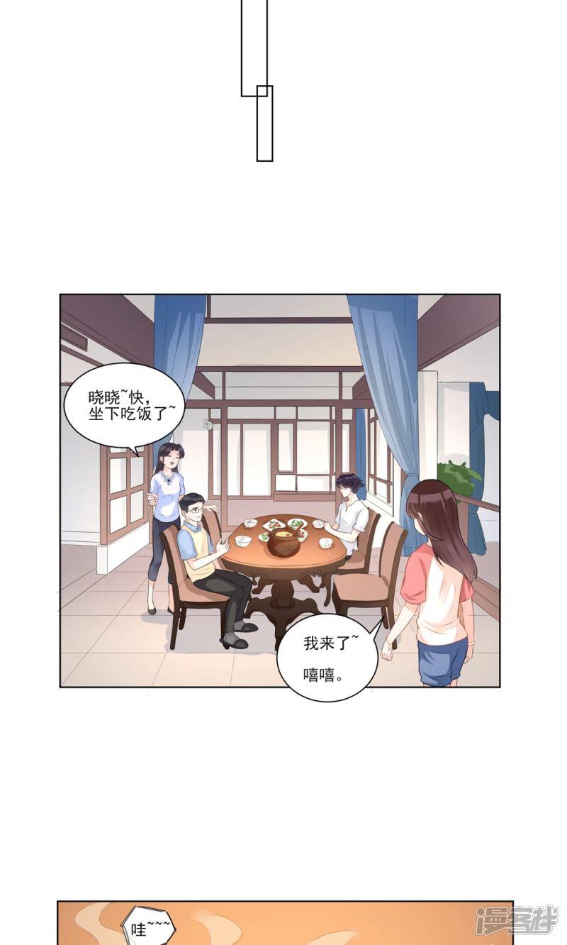 第7话 贺妈妈的&ldquo;玩笑&rdquo;-29