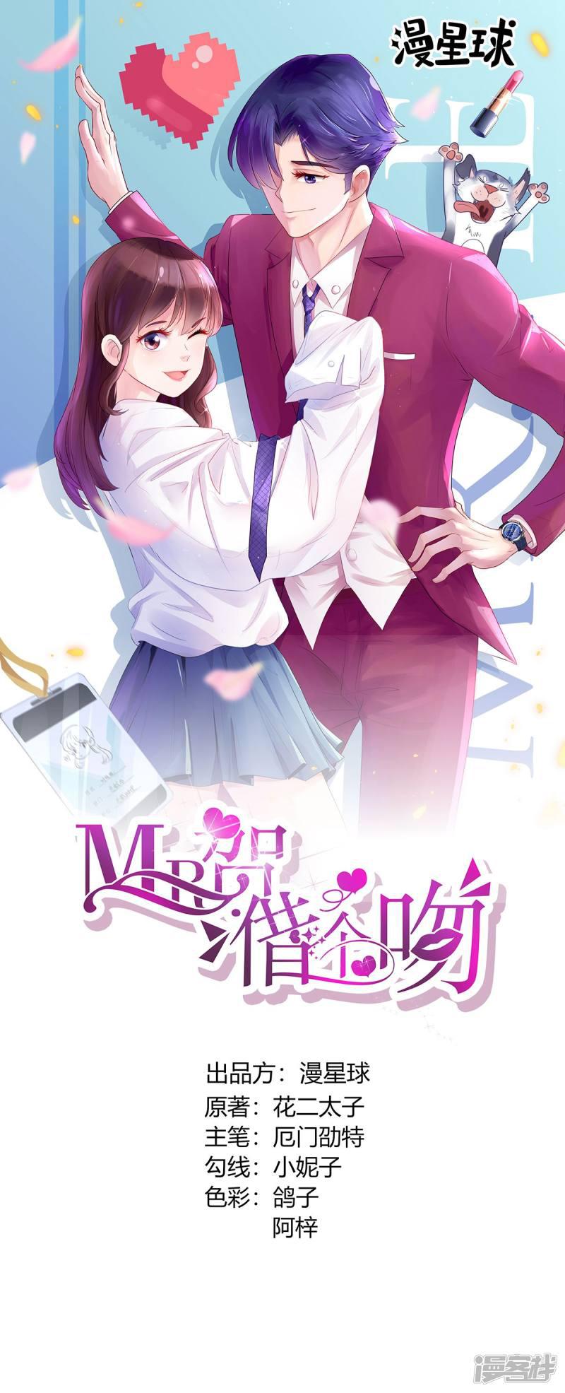 第23话 我的未婚妻-0