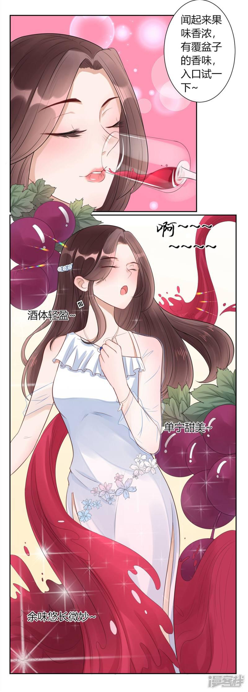 第23话 我的未婚妻-5