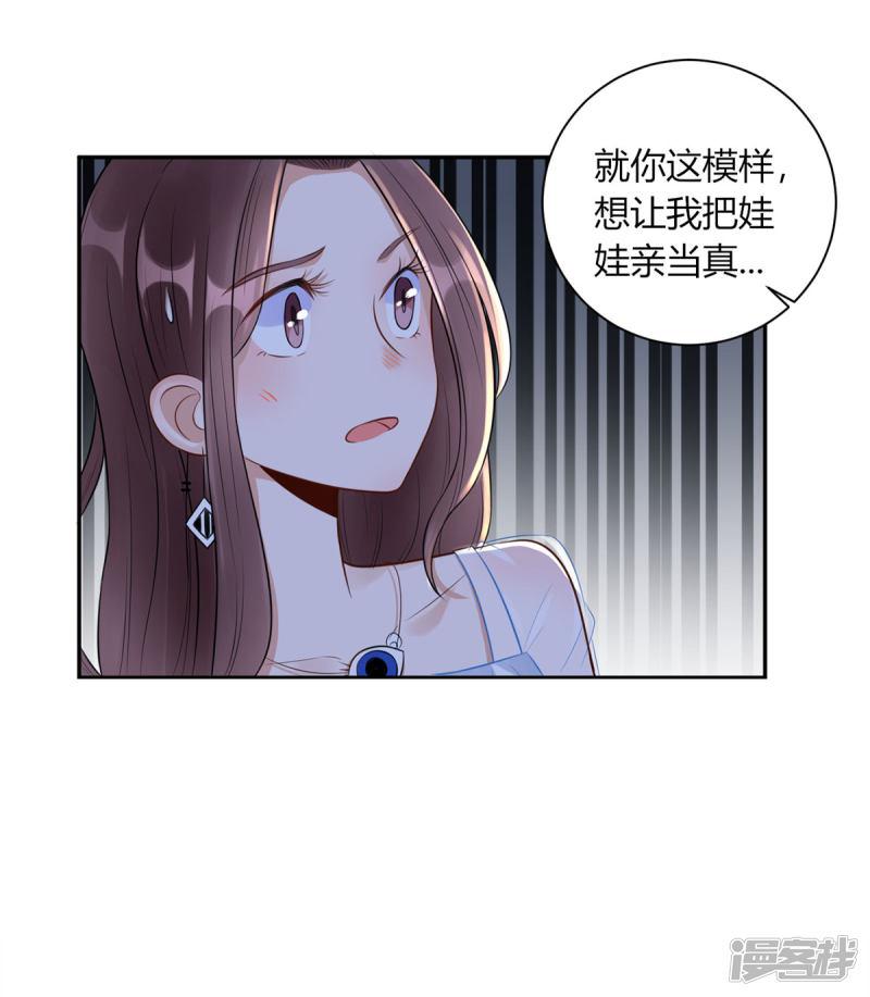 第25话 斯文败类-4