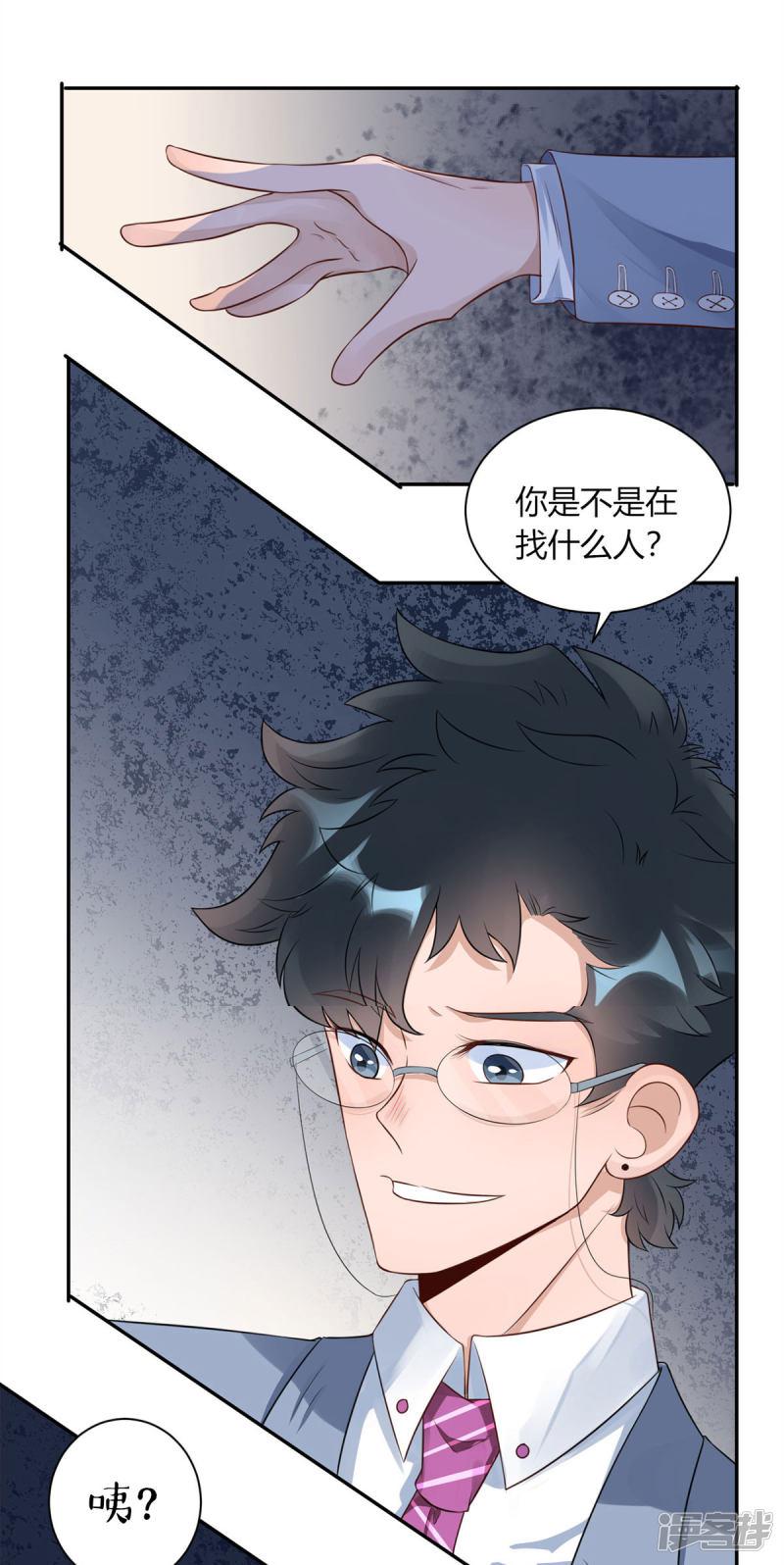 第25话 斯文败类-17