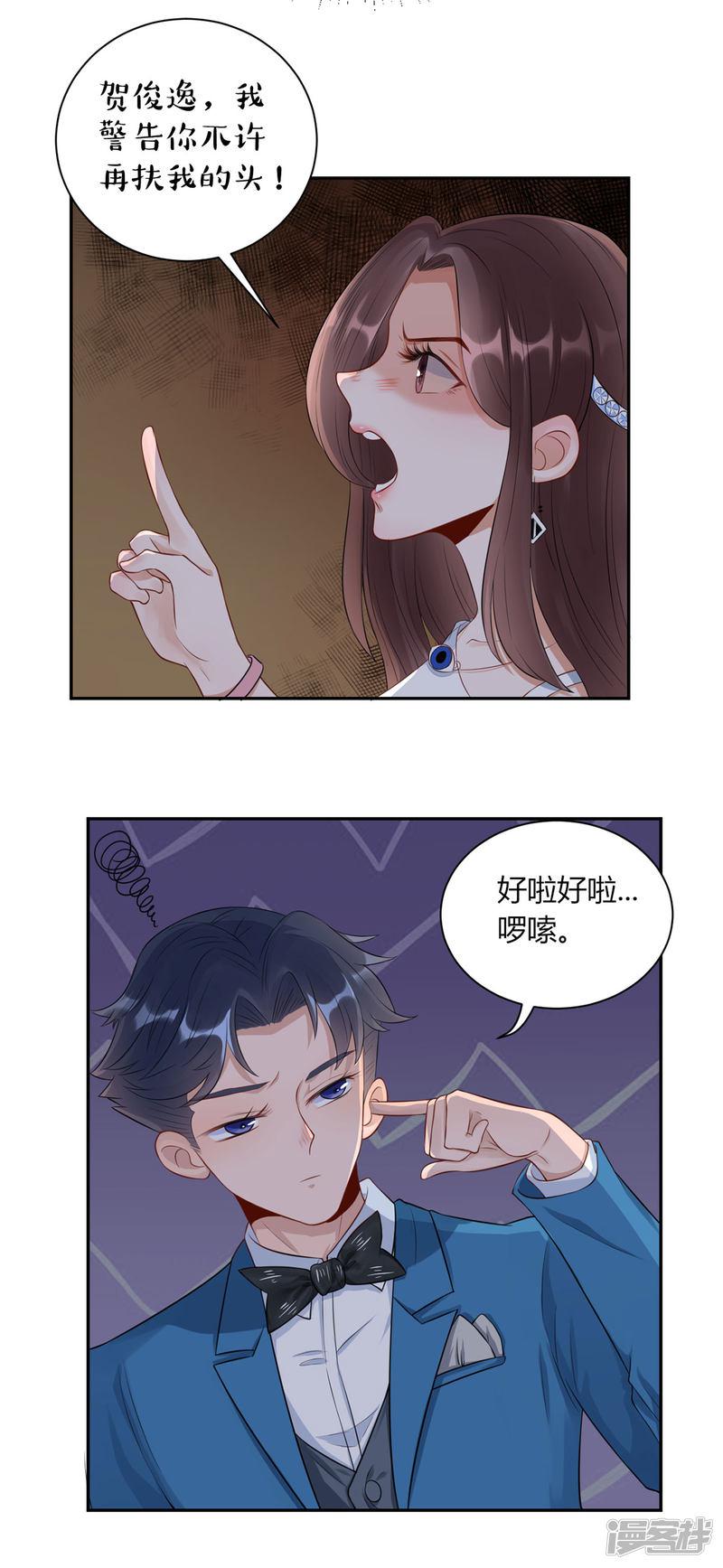 第27话 自作多情-3