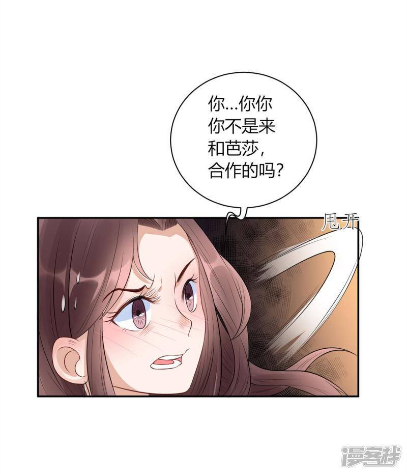 第27话 自作多情-12